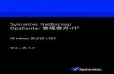 Symantec NetBackup OpsCenter 管理者ガイド¬¬ 1 章 NetBackup OpsCenter の概要.....20 OpsCenter について 20 Symantec NetBackup OpsCenter の機能について 21 Symantec