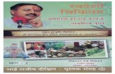 Swadeshi Chikitsa - 2 ( Bimarion Ko Thik Karne Ke Ayurvedic Nuskhe ) ·  · 2015-02-17Swadeshi Chikitsa - 2 ( Bimarion Ko Thik Karne Ke Ayurvedic Nuskhe ) Author: Shri Rajiv Dixit