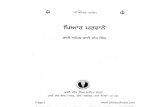 Page 1  - Damdami Vir Singh Ji... · Page 8 . Page 9 ...