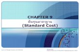 CHAPTER 9 ต้นทุนมาตรฐานie.eng.cmu.ac.th/IE2014/elearnings/2014_11/120/cost_chapter_9... · 9.6 การก าหนดมาตรฐาน (Setting Standard