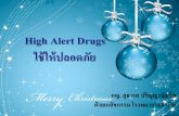 High Alert Drugs - ## Hua-Hin Hospital 1.0 ##¸ารค านวณความเข มข น 1. ร อยละ หมายถ ง สาร 1 g ในสารละลาย