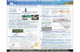 Evaluation of Slope Stability Based on the Soil Strength … of Slope Stability Based on the Soil Strength Probe 井哲男，浅井健 ，佐々 靖 ,法 哲（（国研） 研究所）
