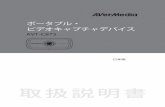 c875 Cover Jp 20130725 - Avermedia.co.jp · 本語 1! パッケージ内容 1. avt c875本体 2. クイックガイド (本書) 3. ポータブルバッグ 4. hdmiケーブル 5.
