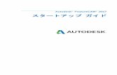 Autodesk FeatureCAM 2017 スタートアップ ガイドdownload.autodesk.com/us/support/files/delcam/FeatureCAM/localized/... · Autodesk FeatureCAM 2017 スタートアップ ガイド
