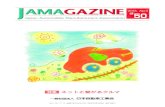 2016. April 50 - JAMA · ビゲーションサービスを無料でユーザー ...