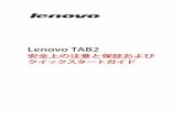 Lenovo TAB2 安全上の注意と保証およびクイックスター …help.mb.softbank.jp/lenovo-tab2/pdf/lenovo-tab2_quick... ·  · 2015-11-243 準備 本機では、ソフトバンクによって提供される*usimカードを挿入することによってデー