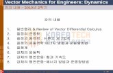 Vector Mechanics for Engineers: Dynamicscontents.kocw.net/KOCW/document/2011/koreatech/... ·  · 2016-09-09h Vector Mechanics for Engineers: Dynamics dition 2 - 49 교재 교재: