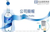Cap Preform Bottle Label OEM ODM Brand - …image.honchuan.com.tw/file/download-ZG9jdW1lbnQ=-document... · Preform PET Bottle Beverage filling OEM Cigarette and Beer packaging Material