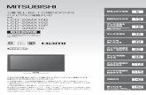 形名 LCD- MX B MX S MX P MX - 三菱電機 Mitsubishi …½¢名 取扱説明書 三菱 地上・BS・110度CSデジタル ハイビジョン液晶テレビ LCD-20MX10B LCD-20MX10S