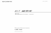 AIT 磁带库 - sony.net€  ait-3 ex 磁带： 最多可记录 2400 gb ...