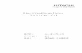 Hitachi Virtual Storage Platform セキュリティター … Virtual Storage Platform セキュリティターゲット V1.17 Page 3 ・ ストレージ利用者： ストレージ装置の利用者でホストを表す。ストレージ装置と接続されたホストから、ストレ