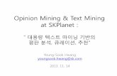 Opinion Mining Platform & Case Studies - README | SK ...readme.skplanet.com/wp-content/uploads/TechPlanet2013...- 정교한 언어처리 및 분석기술 평판검색 - 효율적인