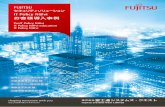 FUJITSU セキュリティソリューション IT Policy N@vi …jp.fujitsu.com/solutions/cloud/webmart-for-cloud/...Title FUJITSU セキュリティソリューション IT Policy