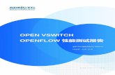 OPEN VSWITCH OPENFLOW 性能测试报告 - sdnctc.com · Open vSwitch OpenFlow 性能测试报告 OPEN VSWITCH OPENFLOW 性能测试报告 全球SDN 测试认证中心SDNCTC 2016