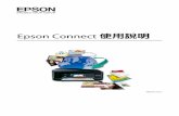 Epson Connect 使用說明support.epson.com.tw/i-tech/技術文件/WF-2521 Epson Connect User... · Epson Connect 及其他行動解決方案 什麼是 Epson Connect？ Epson Connect