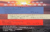 1st ～宗教曲 - tohoku.ac.jp · L.Bardos 作曲 AVE MARIS STELLA