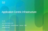 Application Centric Infrastructure - 思科Cisco学习官 … Centric Infrastructure 许玉善 思科合作伙伴事业部工程师 CCIE Data Center / Service Provider / Security
