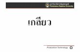 Phetchabun Rajabhat University - PCRUproduction.pcru.ac.th/thread.pdf · 9/22/2011 · Phetchabun Rajabhat University,ˆ !##!- ... DIN 76 *9˜ ˆ˚7 # ] ... ISO 6411 #˜+$ 3 &* ...