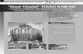 20世紀の歴史的構造物 Steel Citadel TEKKO KAIKAN steel, T bur, honeycomb H-shaped steel). In regards to this plan, TEKKO KAIKAN Construction Committee made the following requirement.