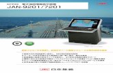ECDIS 電子海図情報表示装置 JAN-9201/7201›»子海図表示情報システム（ECDIS／Electronic Chart Display and Information System）は、航海計画と航路監視において、船舶の安全航行を支援するための航海情報