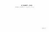 CMP-30 - シチズン・システムズ株式会社 CMP-30 Command Manual 1. Programming introduction This manual details the various commands in the CPCL language which allow the