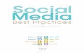Social Media - 経済産業省のWEBサイト（METI/経済 …µŒ済産業省 2016年3月 ソーシャルメディア活用 ベストプラクティス Best Practices Media Social