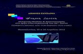Werner Jaeger - Εισαγωγικά · Federico García Lorca: Canciones Españolas Antiguas. Ι. Anda, jaleo ΙΙ. La Tarara 3. Heitor Villa-Lobos: Bachianas Brasileiras n. 5 (ποίηση