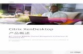 Citrix XenDesktop · B § Y n citrix.com.cn Xnto 简 2 Citrix XenDesktop可作为安全的移动服务交付虚拟 Windows 应用 和桌面。有了XenDesktop，IT 部门可以实现移动办公，同时通过集