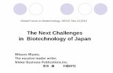 State of the Biotechnology Industry in Japan Biotechnology of Japan Mitsuru Miyata, The excutive leader writer, Nikkei Business Publications,Inc. 宮田 満 日経BP社 Global Forum