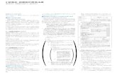 2 耐風圧 耐震設計関係法規 - ガラスカタログ 日本板硝 …glass-catalog.jp/pdf/g15-010.pdfよつて風圧に対して構造耐力上安全であることを確 かめなければならない。