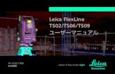 Leica FlexLine TS02/TS06/TS09 - 測量機・計測機器レン …sooki.co.jp/upload/surveying_items/13320_tori.pdf ·  · 2015-06-29Leica FlexLine TS02/TS06/TS09 ユーザーマニュアル