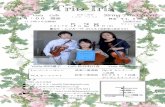 Trio Iris - Musicasa Viola Ce!o S"ing Trio Concert Trio Iris 弦楽三重奏 トリオ アイリス 2017年5 月28 日（日） 場所 ：ムジカーザ（代々木上原駅東口徒歩3分）