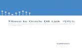 Tibero to Oracle DB Link 가이드 - tmaxdata.com to Oracle DB Link... · Tibero to Oracle DB Link 가이드 본 문서에서는Tibero RDBMS에서 제공하는 Oracle DB Link를 위한