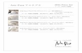 Arte Pura アルテプラ 2016 Price list Pura アルテプラ ホワイトドリーム・クッションカバー40x40cm メーカー希望小売価格 14,000円 (税込 15,120 円)