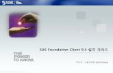 SAS Foundation Client 9.4 설치가이드 · - 한글명지원안 (SAS설치시영문Admin계정만가능함) - 설치계정에password가있을시에는6 ...