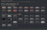 Pro Shaders 2 - 映像制作,Web,DTP,デザインに役立つ ... Shaders 2 After Eﬀectsプラグイン【Element 3D】を補強する関連製品 サムネール Video Copilot ©