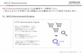 WCS Recommend — HITACHI Web Configuration System — WCS Recommend — Internet Explorer Svstem V,'O.S Recommend WCS Recommend Engine