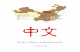 Mandarin Chinese vocabulary booklettynecastlehighschool.org.uk/wp-content/uploads/2015/09/Mandarin... · Mandarin Chinese vocabulary booklet 中 文 词 汇 ...