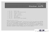 Docker入門 - epaper.gotop.com.twepaper.gotop.com.tw/pdf/ACA020700.pdf · 48 Part I‧Docker 入門 ... ansible/centos7-ansible Ansible on Centos7 34 [OK] tutum/centos Centos image