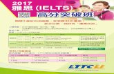 雅思(IELTS - lttc-li.org.tw · IELTS Express Intermediate Coursebook, Second Edition (1-4) IELTS Express Upper Intermediate Coursebook, Second Edition (1-4)