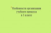 24 мая 2019 годаvfesenko.tmweb.ru/DocShYauza/Main/Roditeliam_budushih...Классы с углубленным изучением математики (математические)
