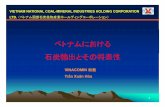 SessionI VINACOMIN presentation jap [互換モード]brain-c-jcoal.info/ccd2010/Session1_5_TranXuanHoa_jp.pdf · 1. 現況 • vinacominは54の炭鉱を操業しており、現在の生産能力は合計46百万トン