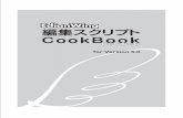 EEd an ingdianWing 編集スクリプト CookBookhoukimedia.com/esl/assets/edian_script_cookbook_v5.pdf変数 5.0.0.0以降ver. 宣言 変数の宣言にはvarを使用します。var