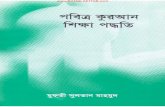 Full page fax print - BanglaKitab.com page fax print Author Administrator Created Date 20060730135650Z ...