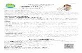 News letter July 2017 copy.docx edit - ABCインターナ … Word - News letter July 2017 copy.docx edit.docx Created Date 7/15/2017 1:47:23 AM ...