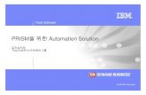 PRISM을위한Automation Solution - dbguide.net · OMEGAMON XE for DB2, CICS, IMS CICS PM DB2 PE IMS PM Middleware and Services ITM for M&C IntelliWatch OMEGAMON XE for MQ OMEGAMON