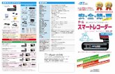 TSR TAT2 omote ol - トラックパーツ・トラック用品 …jet-inoue.co.jp/finder/userfiles/files/TSR_TAT2_web.pdfTSR-TAT2 (Micro TSR-TAT2 (Micro TAT2 +MicroSD 8GB TAT2 +MicroSD