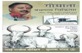Gaumata Panchagavya Chikitsa - Vedic Press Gaumata Panchagavya Chikitsa Author Shri Rajiv Dixit ji Subject Swasthya Kaise Rahe Bina Dawa Aur Doctor Ke Keywords | Created Date 8/3/2013
