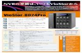 VioStor-8024Pro · HTTP/ TCP/IP/ SMTP/ DHCP/ 固定IP/ DNS/ DDNS ... Cisco ・ CNB ・ DIGITUS ・ D-Link ・ EDIMAX ・ ELMO ・ EtroVision ・ GANZ ・ Hikvision ...