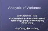 Analysis of Variance - Τομέας Μαθηματικών / …fouskakis/3-4.ANOVA.pdfOne-way fixed effects ANOVA Example: Twenty-two patients undergoing cardiac bypass surgery were